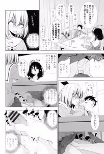 Page 148 of Ane wa Eroge Seiyuu - preview thumbnail