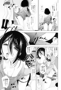 Page 149 of Ane wa Eroge Seiyuu - preview thumbnail