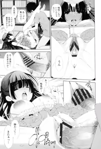 Page 15 of Ane wa Eroge Seiyuu - preview thumbnail