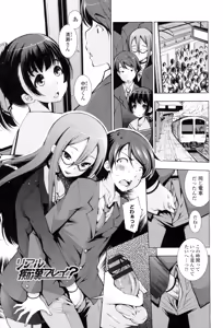 Page 157 of Ane wa Eroge Seiyuu - preview thumbnail