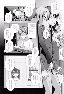 Page 158 of Ane wa Eroge Seiyuu - preview thumbnail