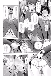 Page 160 of Ane wa Eroge Seiyuu - preview thumbnail