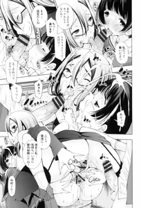 Page 173 of Ane wa Eroge Seiyuu - preview thumbnail