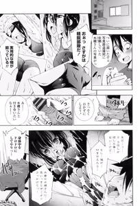 Page 177 of Ane wa Eroge Seiyuu - preview thumbnail