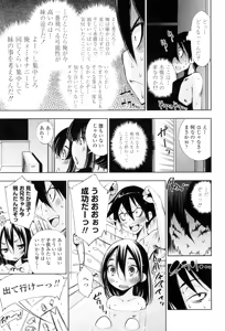Page 181 of Ane wa Eroge Seiyuu - preview thumbnail