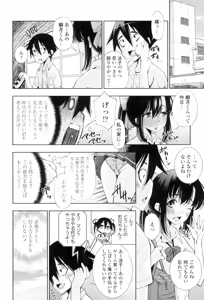 Page 182 of Ane wa Eroge Seiyuu - preview thumbnail
