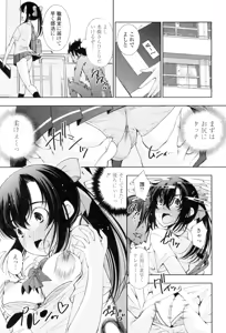 Page 183 of Ane wa Eroge Seiyuu - preview thumbnail