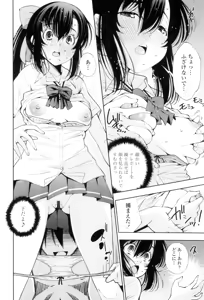Page 184 of Ane wa Eroge Seiyuu - preview thumbnail