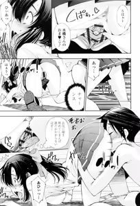 Page 185 of Ane wa Eroge Seiyuu - preview thumbnail