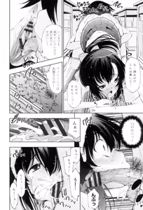 Page 186 of Ane wa Eroge Seiyuu - preview thumbnail