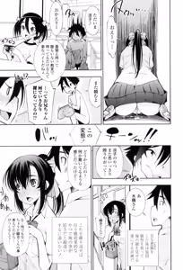Page 187 of Ane wa Eroge Seiyuu - preview thumbnail