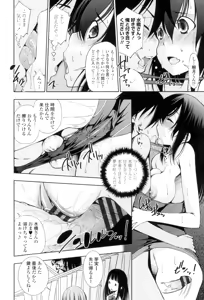 Page 190 of Ane wa Eroge Seiyuu - preview thumbnail