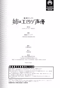 Page 198 of Ane wa Eroge Seiyuu - preview thumbnail