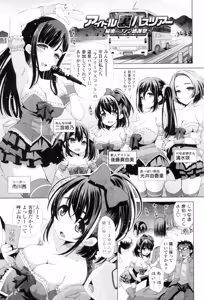 Page 49 of Ane wa Eroge Seiyuu - preview thumbnail