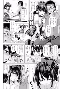Page 50 of Ane wa Eroge Seiyuu - preview thumbnail