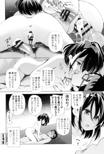 Page 70 of Ane wa Eroge Seiyuu - preview thumbnail