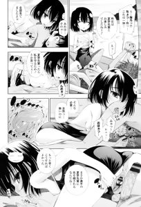 Page 82 of Ane wa Eroge Seiyuu - preview thumbnail