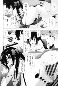 Page 98 of Ane wa Eroge Seiyuu - preview thumbnail