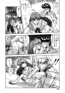 Page 105 of Binetsu Renai Monogatari 1 - preview thumbnail