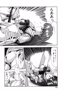 Page 107 of Binetsu Renai Monogatari 1 - preview thumbnail