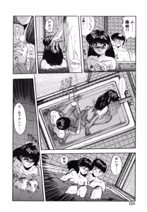 Page 121 of Binetsu Renai Monogatari 1 - preview thumbnail