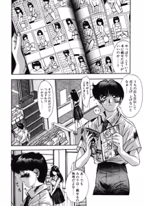 Page 135 of Binetsu Renai Monogatari 1 - preview thumbnail