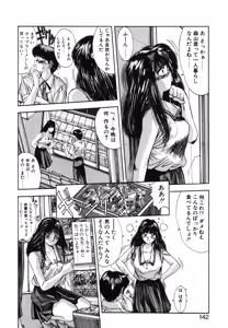 Page 139 of Binetsu Renai Monogatari 1 - preview thumbnail