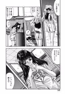 Page 145 of Binetsu Renai Monogatari 1 - preview thumbnail