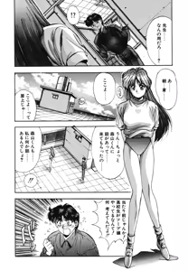 Page 41 of Binetsu Renai Monogatari 1 - preview thumbnail