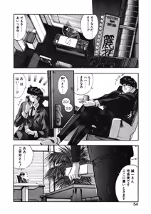 Page 51 of Binetsu Renai Monogatari 1 - preview thumbnail