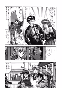 Page 75 of Binetsu Renai Monogatari 1 - preview thumbnail