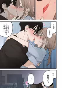 Page 103 of Gaming Kanojo 2 - preview thumbnail