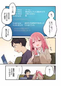 Page 105 of Gaming Kanojo 2 - preview thumbnail