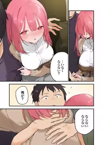 Page 107 of Gaming Kanojo 2 - preview thumbnail