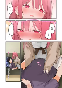 Page 110 of Gaming Kanojo 2 - preview thumbnail