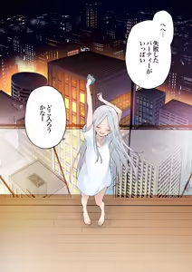 Page 115 of Gaming Kanojo 2 - preview thumbnail
