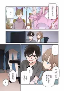 Page 57 of Gaming Kanojo 2 - preview thumbnail