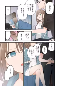 Page 61 of Gaming Kanojo 2 - preview thumbnail