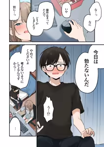 Page 74 of Gaming Kanojo 2 - preview thumbnail