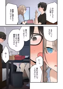 Page 77 of Gaming Kanojo 2 - preview thumbnail