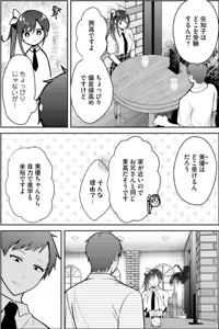 Page 3 of Ore no Imouto ga Saikou no Okazudatta 11 - preview thumbnail