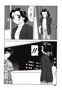 Page 103 of Shion no Yoru - preview thumbnail