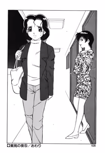 Page 105 of Shion no Yoru - preview thumbnail
