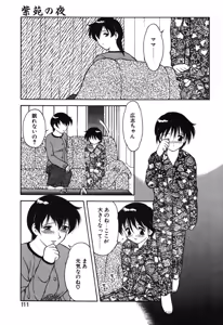 Page 108 of Shion no Yoru - preview thumbnail
