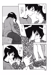 Page 109 of Shion no Yoru - preview thumbnail