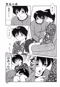 Page 110 of Shion no Yoru - preview thumbnail