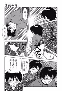 Page 116 of Shion no Yoru - preview thumbnail