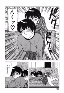 Page 117 of Shion no Yoru - preview thumbnail