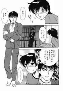 Page 118 of Shion no Yoru - preview thumbnail