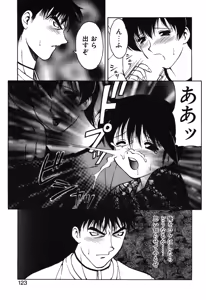 Page 120 of Shion no Yoru - preview thumbnail